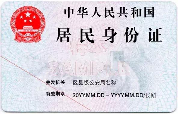 新一代身份证已经进入设计阶段：能定位，能绑卡，还有指纹识别