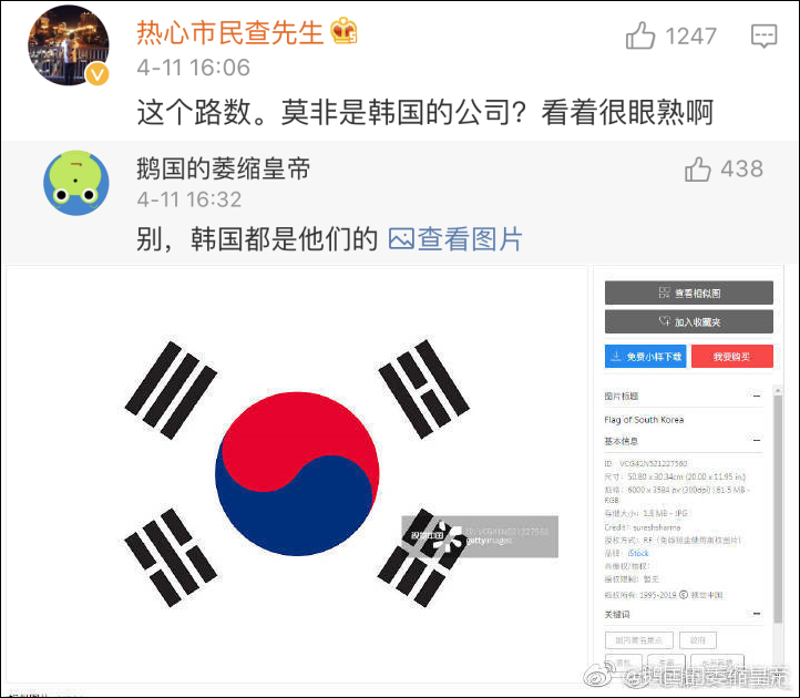 宇宙是韩国的？不，是视觉中国的