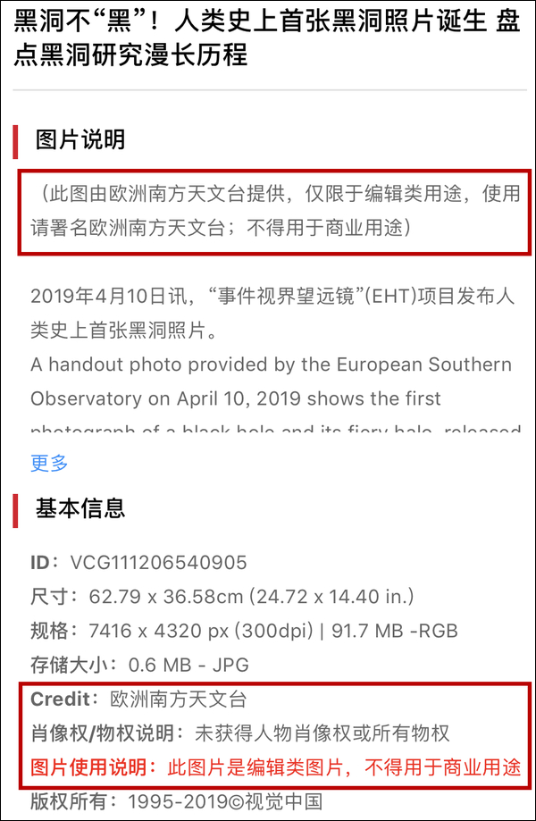 宇宙是韩国的？不，是视觉中国的