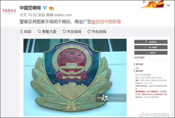 宇宙是韩国的？不，是视觉中国的