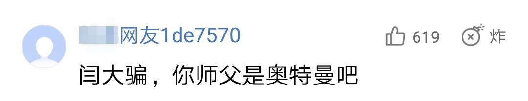 太极大师闫芳:我对不起师父,不该在世人面前展示神功