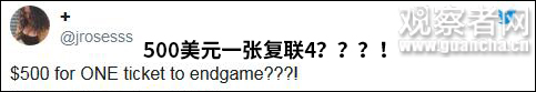 美国“黄牛”更猖獗？《复联4》炒到5万人民币一张还有人买