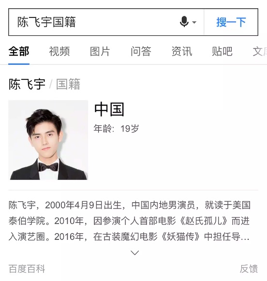 陈飞宇艺考引争议！以外籍身份考入北电，可他百科是中国籍