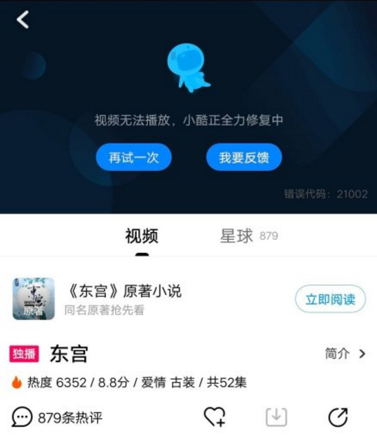 优酷网页不能播放_手机3g网速能播放优酷视频吗？_优酷能播放片头但不能播放视频