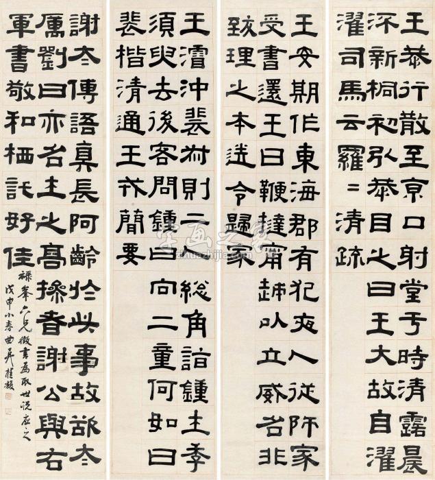 桂馥隶书《世说新语》句字画之家