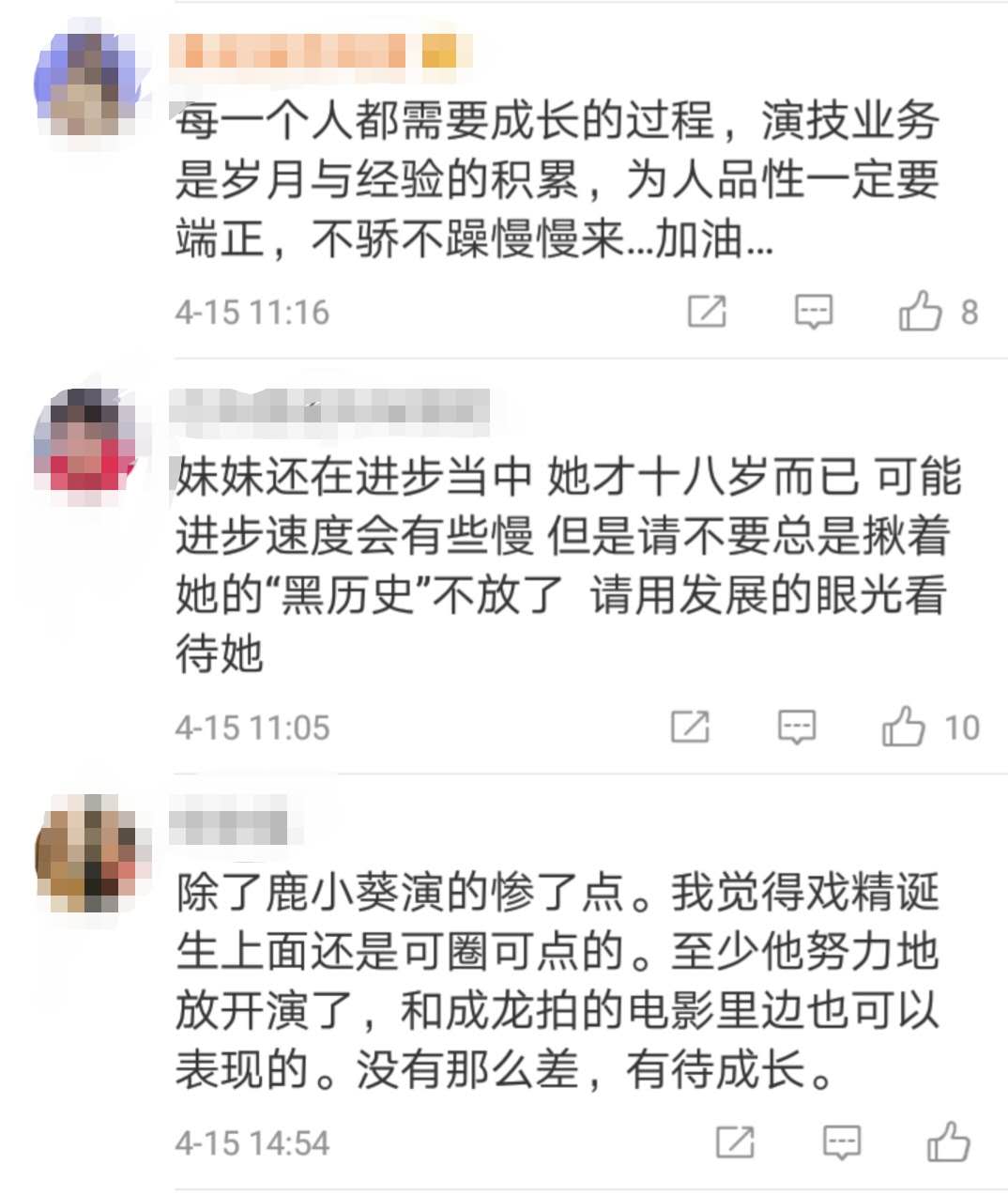 欧阳娜娜回应演技受质疑不被同情，网友：受伤的是我们