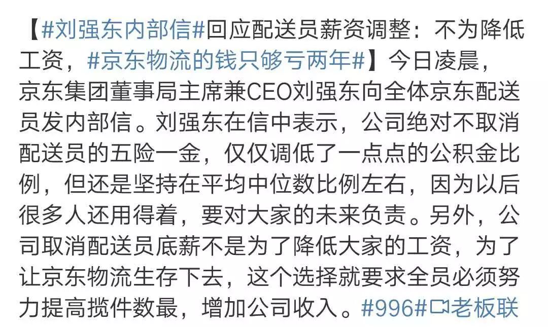 刘强东到底怎么了！！！| 唠氪儿