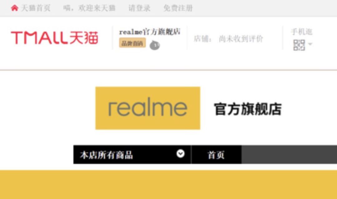 年中杀回中国市场，realme成OPPO冲击低端机的子弹｜36氪独家
