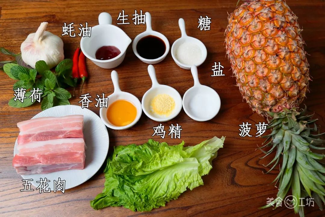 菠萝有100种吃法，但这种你一定没试过！