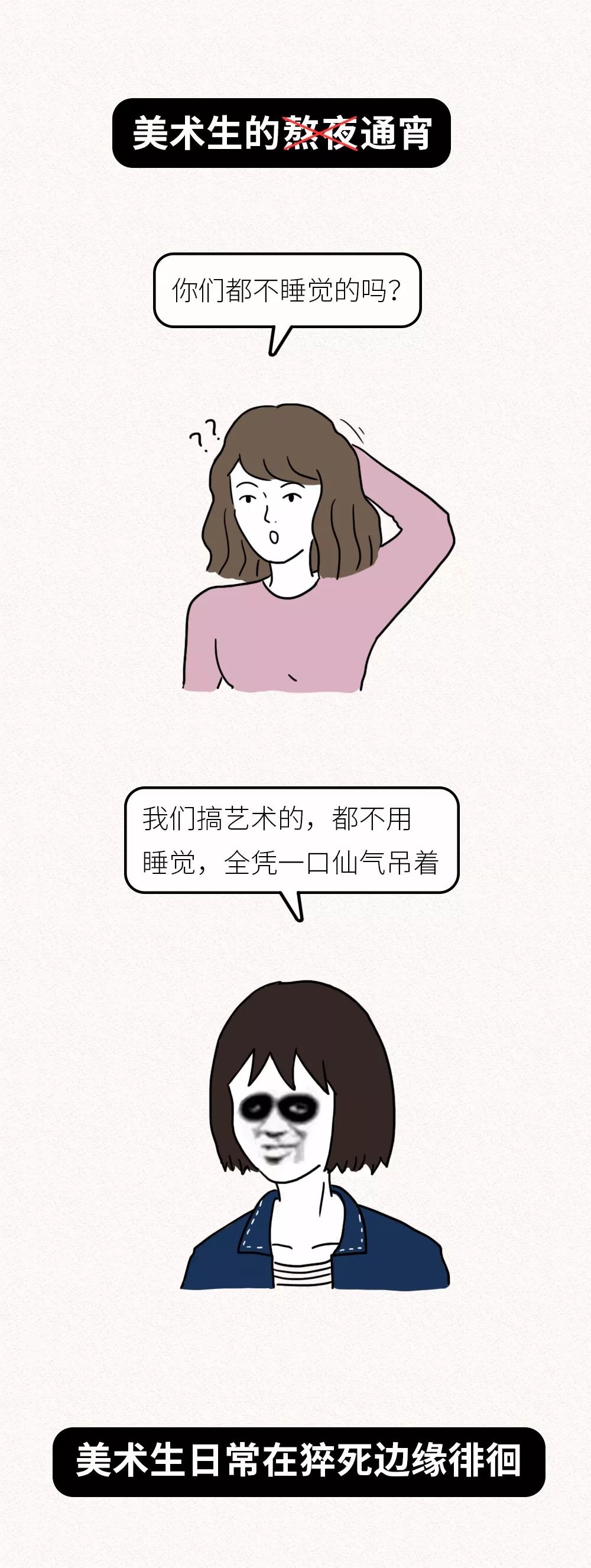 美术生的世界，没有容易二字。