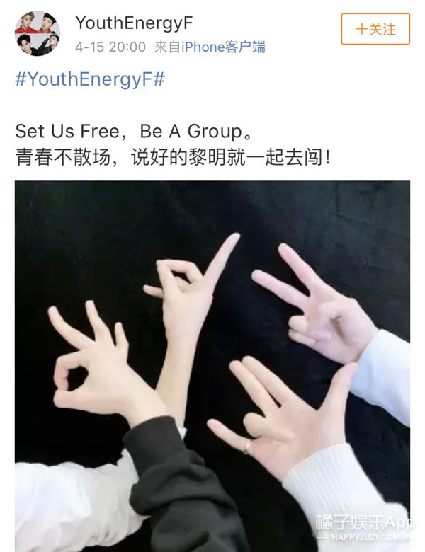 一个由粉丝亲手推出的男团，他们的诞生也是奇迹吧！