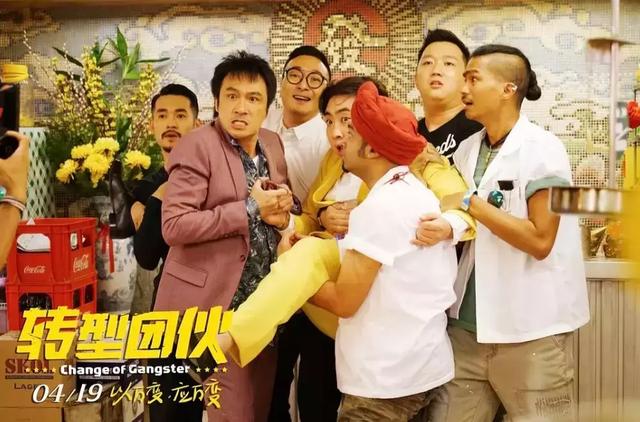 怎么,吴镇宇、乔杉、文松的新电影要搞事情了!