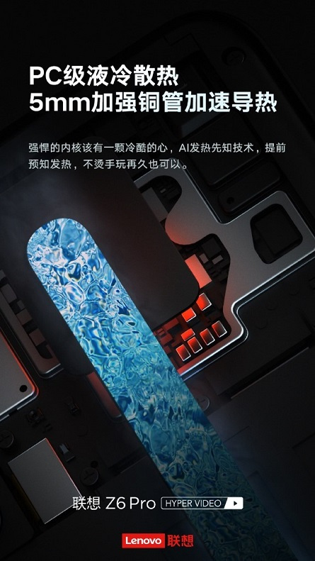 硬照流出！硬核旗舰联想Z6Pro这么多功能都胜过小米9