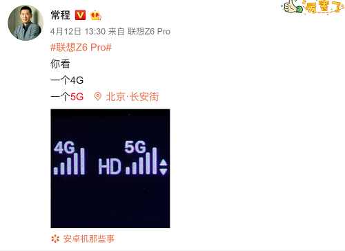 硬照流出！硬核旗舰联想Z6Pro这么多功能都胜过小米9