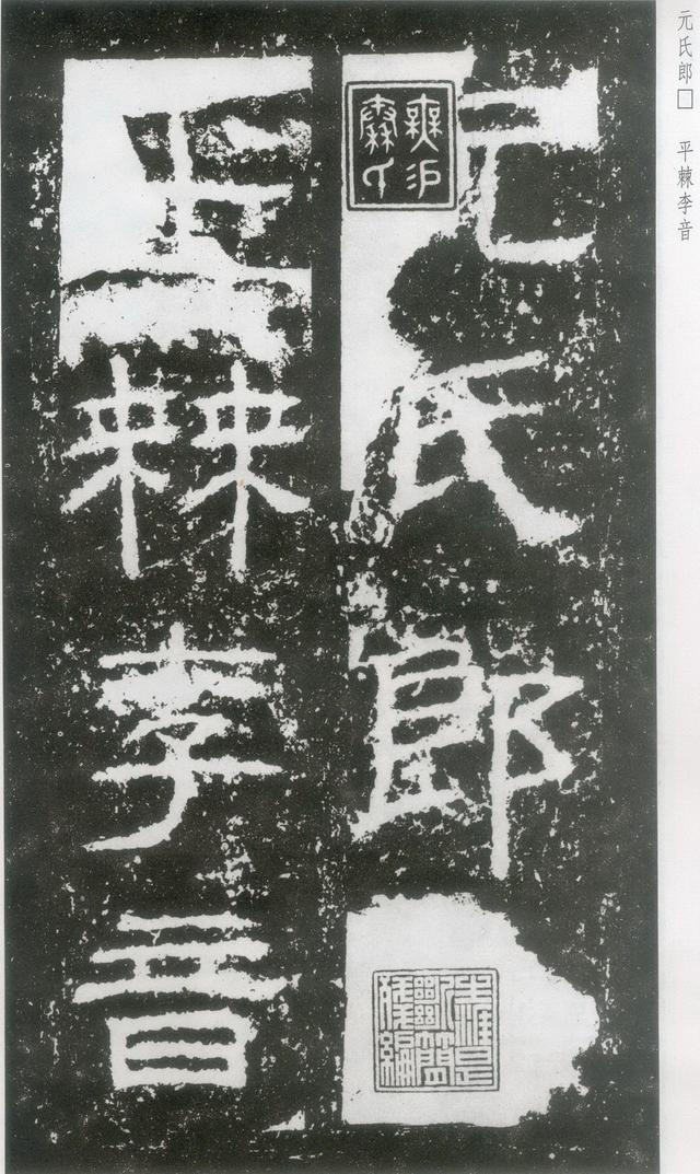 东汉|隶书《封龙山颂》附译文欣赏