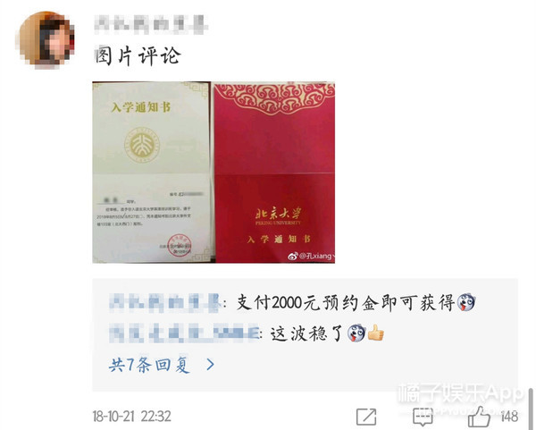 还记得《变形计》里追星花几十万的陈思媛吗？她上了北大？！