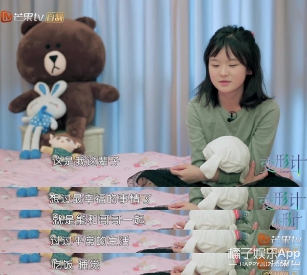 还记得《变形计》里追星花几十万的陈思媛吗？她上了北大？！