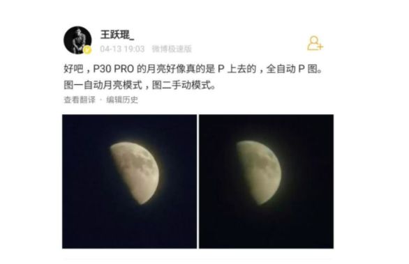 “华为拍月”为何会引发持久争议？ | 钛度热评