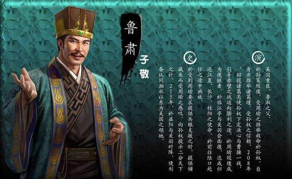 晨云说三国:若没有鲁肃激将,孙权会联合刘备抗拒曹操吗?