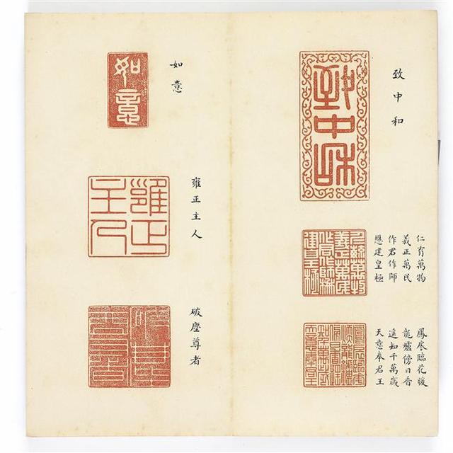 雍正宝薮,慢慢欣赏