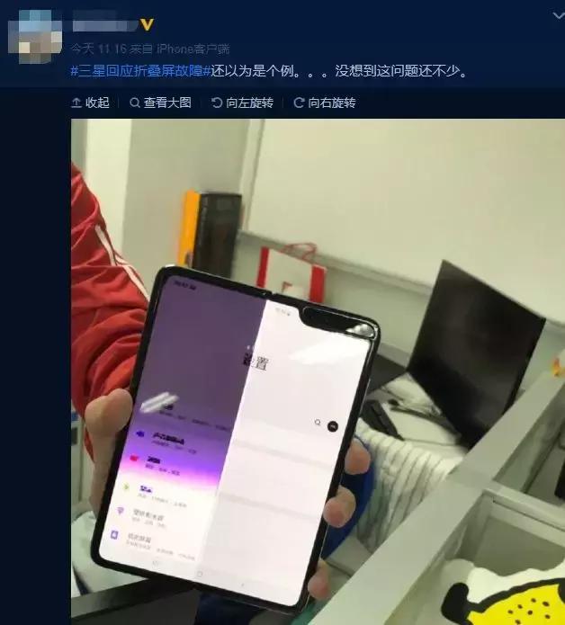 三星这次电池没炸，但屏幕炸了！