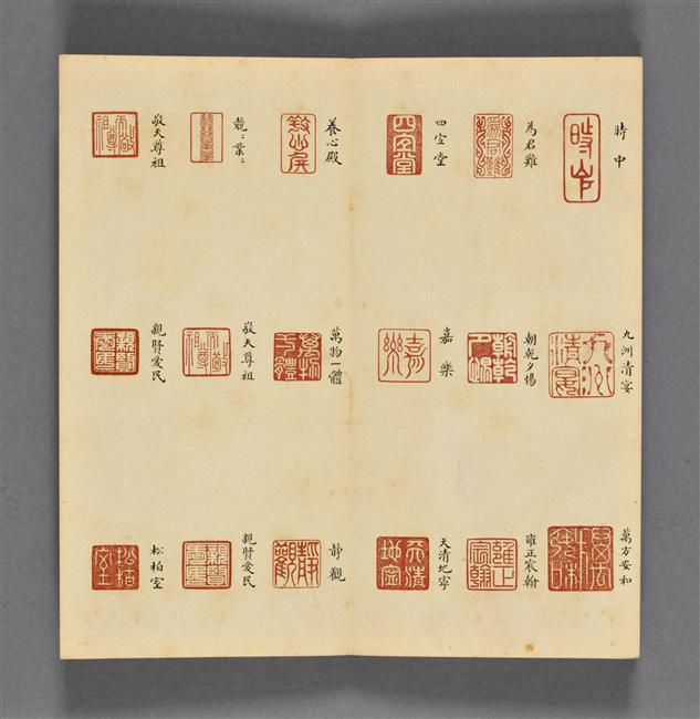 雍正宝薮,慢慢欣赏