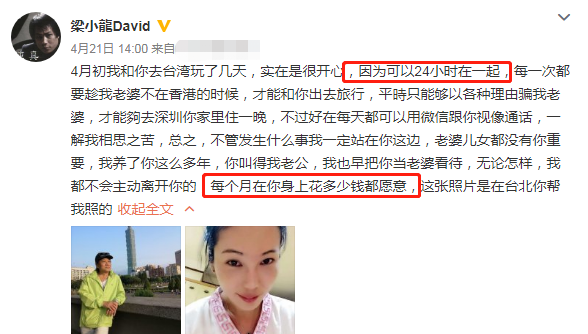 与李小龙成龙齐名的老戏骨，发文自认出轨，还晒出女方的照片？