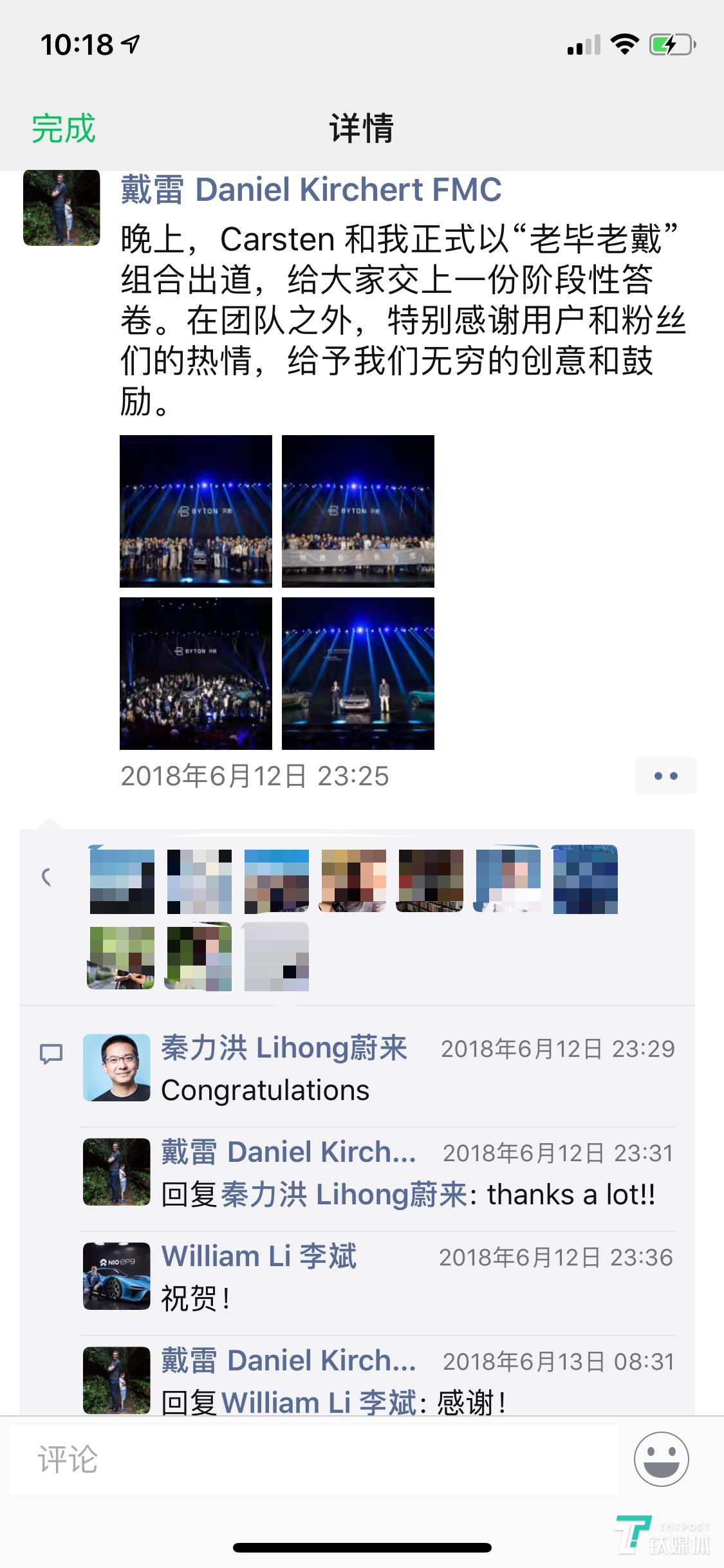 对话拜腾汽车戴雷：聚拢权力，今年唯一目标是年底投产