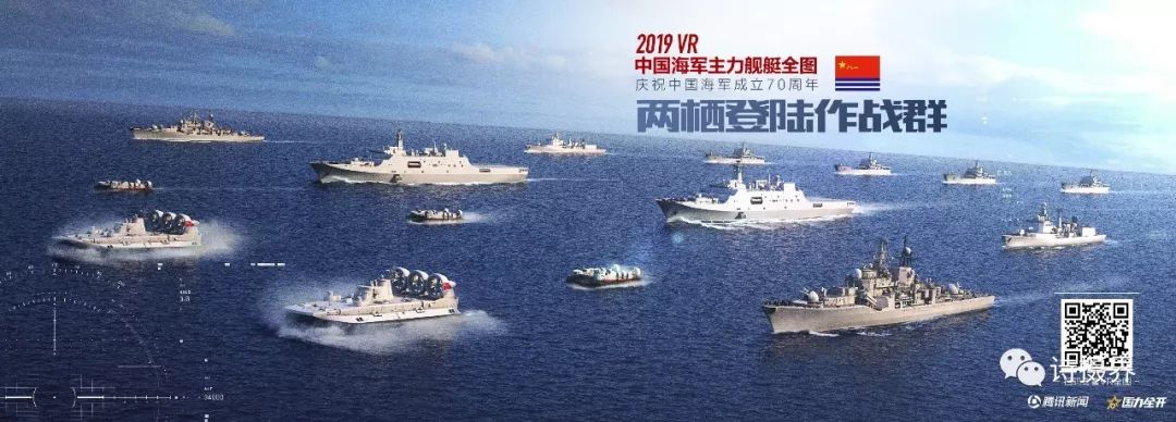 庆祝中国海军成立70周年海报分享