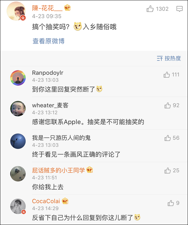 苹果开通首个官博 评论区翻车....