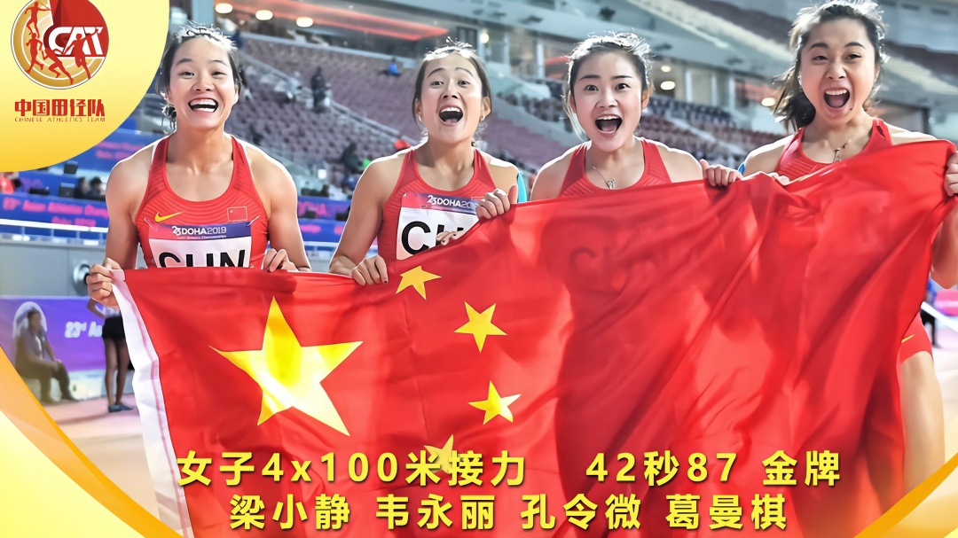 中国女子接力破纪录夺冠!男队弯道踩线犯规失金