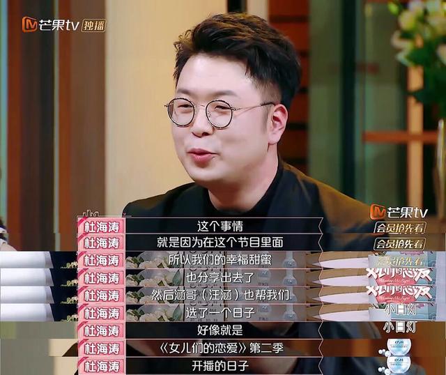杜海涛首次回应催婚:涵哥选好了日子,会有盛大的仪式