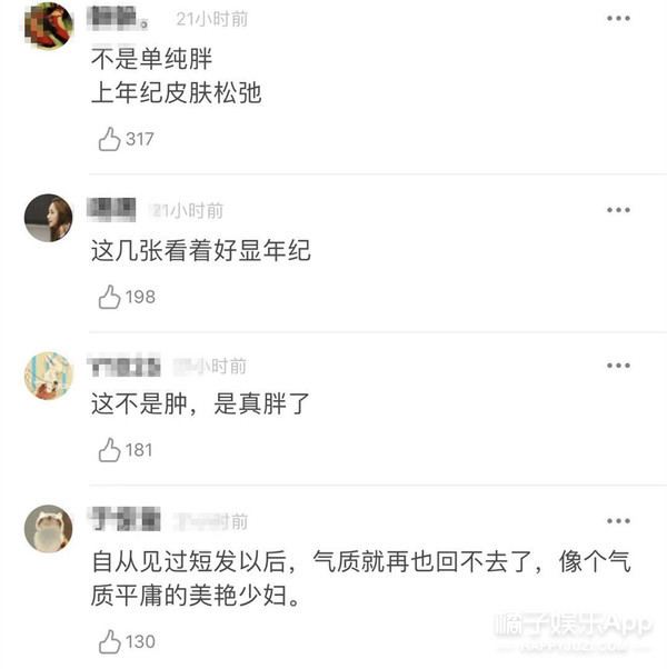 她一下子胖了这么多？