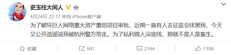 【虎嗅早报】滴滴顺风车开放灰度测试；史玉柱：近期一直被抹黑