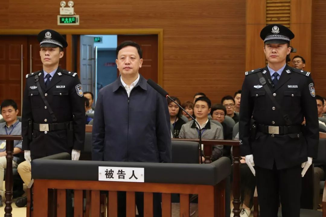 这位菏泽籍官员公开宣判!被罚1.735亿元!被判有期徒刑