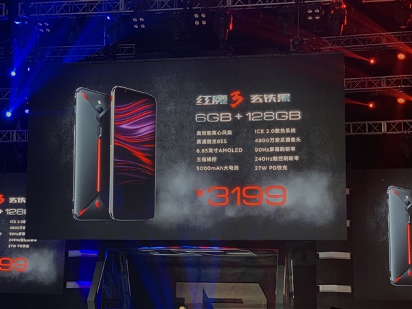 努比亚红魔3电竞手机发布：骁龙855+5000mAh