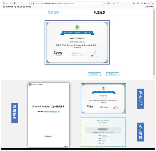 ipv6 enabled logo网站认证全攻略