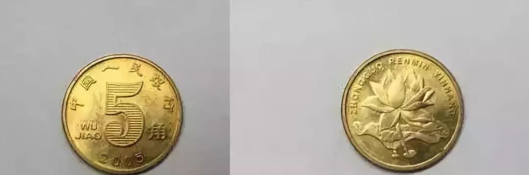 正文 △ :第四套人民币1元硬币 (二)5角硬币 材质由钢芯镀铜合金改为