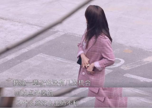 没常识？张雨绮自曝不会PPT，乱填地址害苦外卖员