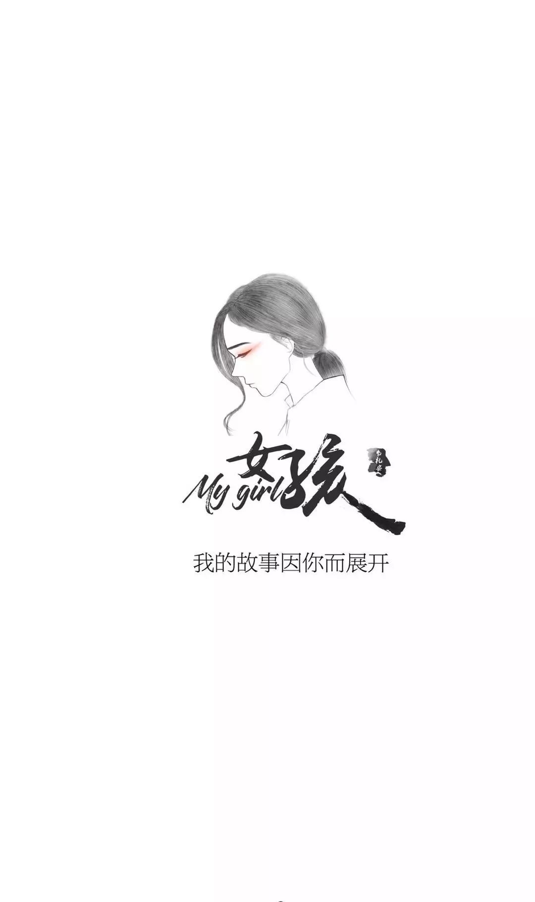 抖音热图|文字情感表达壁纸图