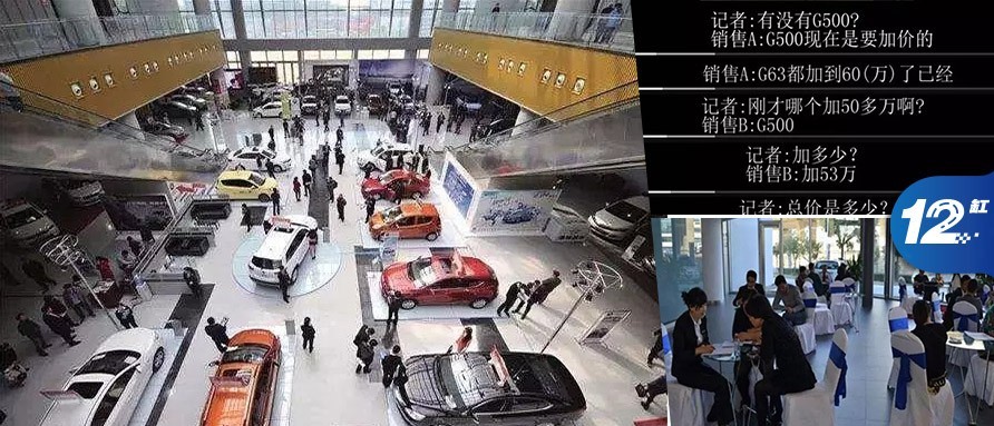 加价卖车背后谁是最大获利者？霸王条款为何总屡禁不止！