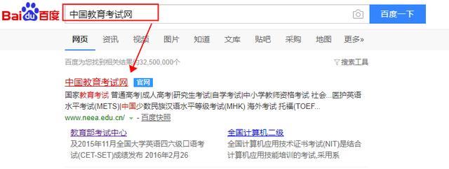 如何用身份证号查询2019年3月全国计算机二级考试成绩？