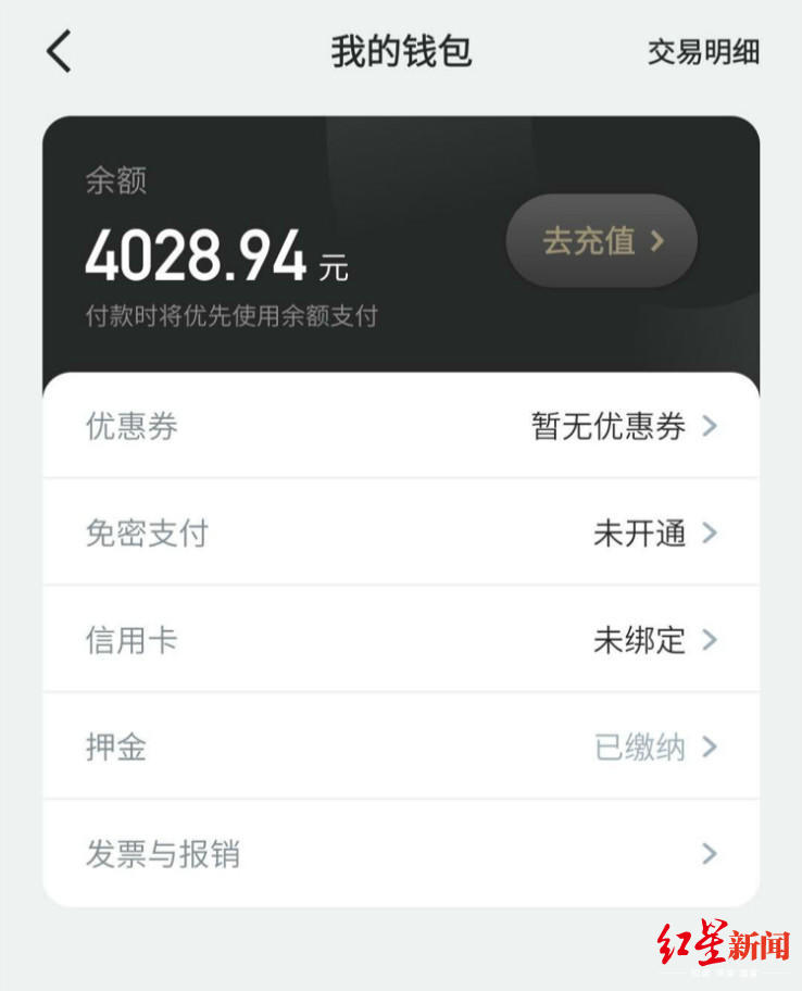 "王小姐说,目前来看,账户余额4000多元均是公司返给刘先生的钱,如果刘