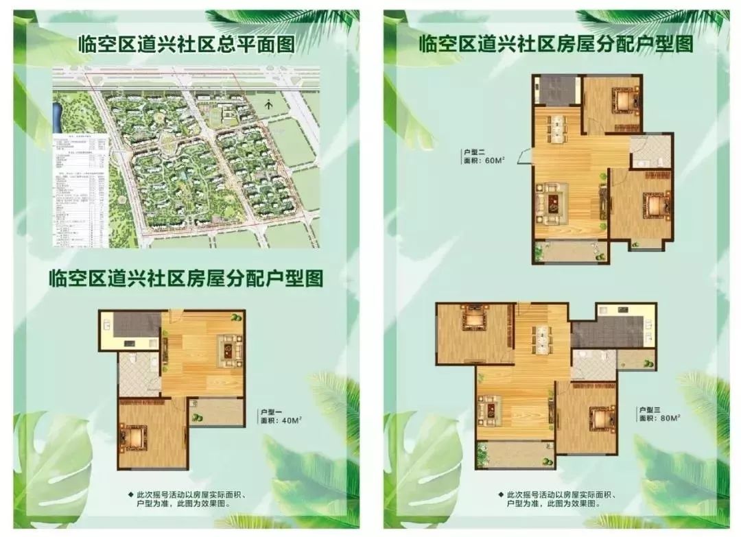 4月30日上午 城铁闵集站前广场人头攒动 临空区第三批入住城市新社区