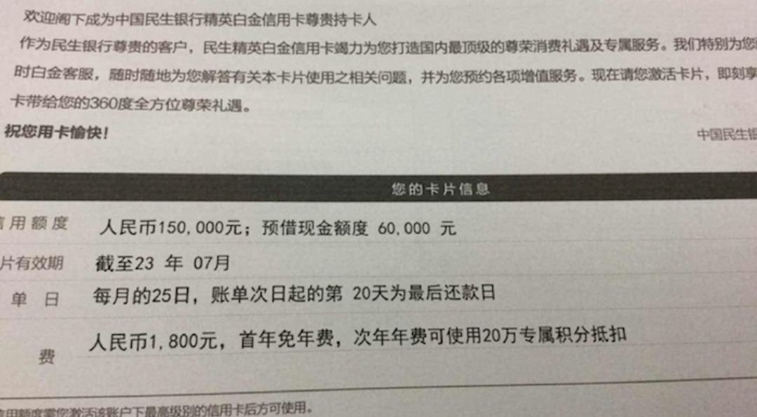 大额信用卡(一)|「民生」新户入门首选卡,额度5w起