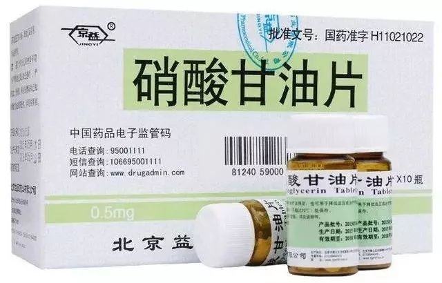 硝酸甘油一瓶难求,该如何管好"救命药"?