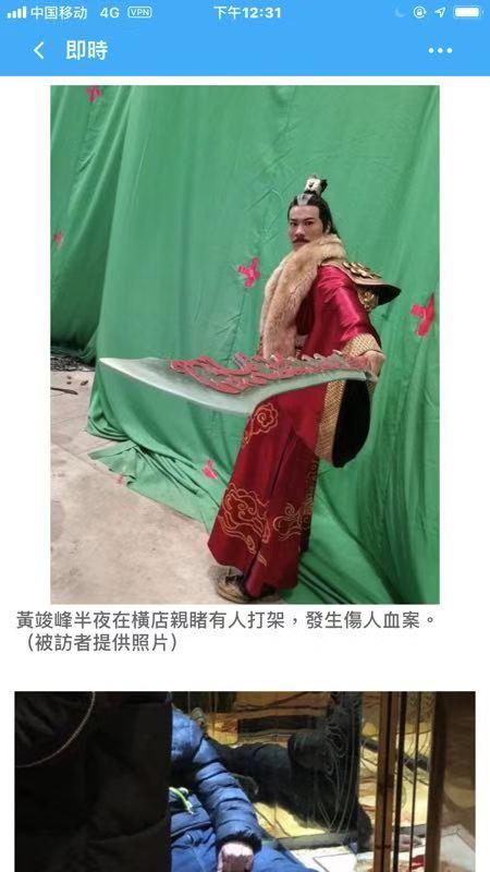 黄竣锋:王晶导演的御用演员