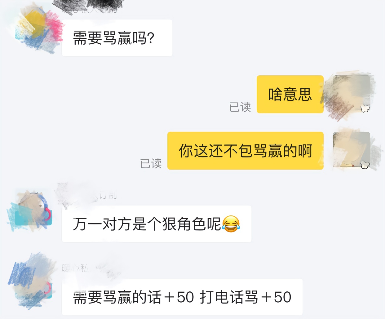 “代骂”业务上线淘宝 律师：侮辱情节严重或担刑责