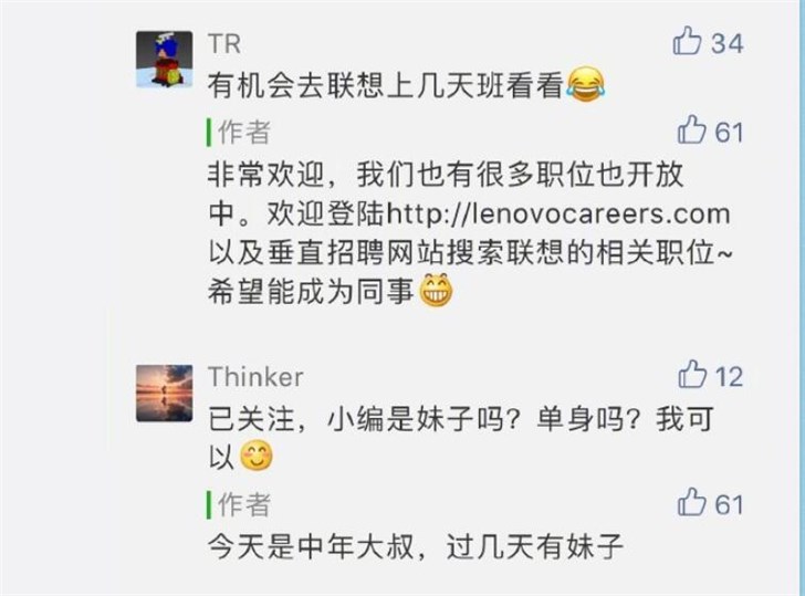 联想回应“美帝良心想”、“纽约总部”等问题