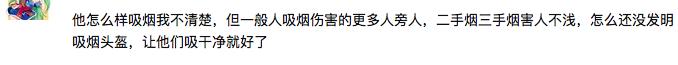 许凯抽烟照太多因网友吐槽:“网红才爱照这种类型的照片”